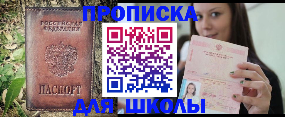 временная прописка в Медвежьегорске