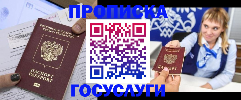 прописка ребенка в Медвежьегорске